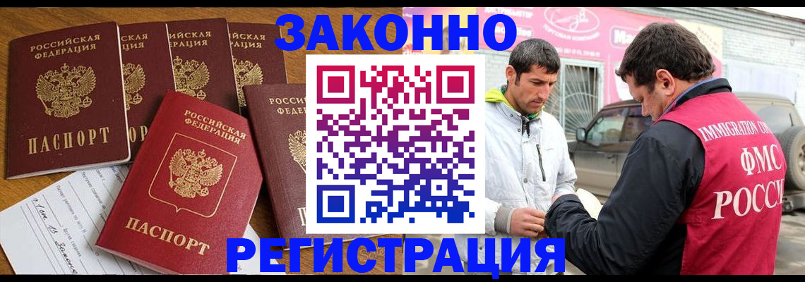 временная регистрация гарантия в Ипатово