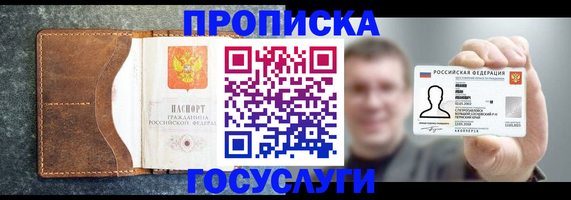 регистрация для школы в Ипатово