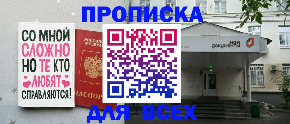 миграционный учет в Ипатово