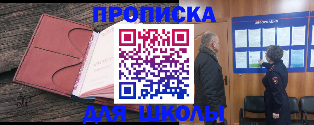 временная регистрация для всех в Ипатово