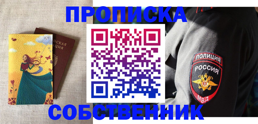 временная регистрация адрес в Ипатово