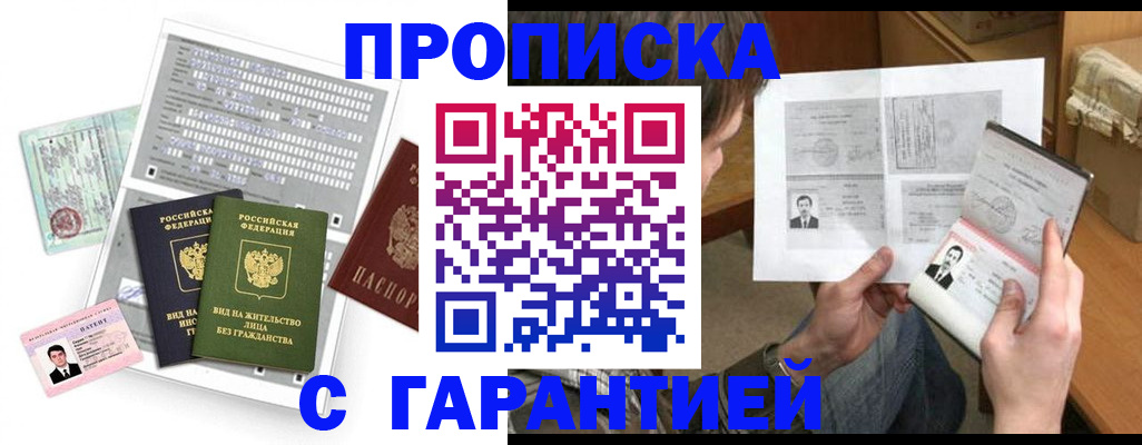 временная регистрация в Ипатово