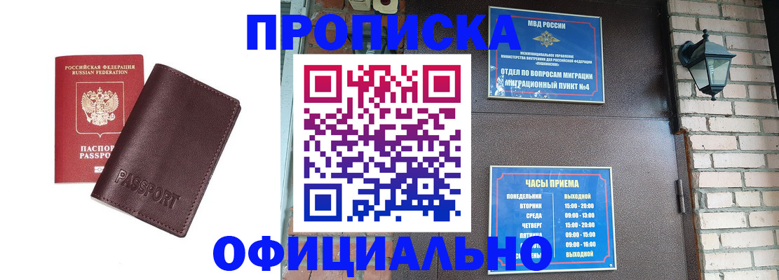 миграционный учет в Ипатово